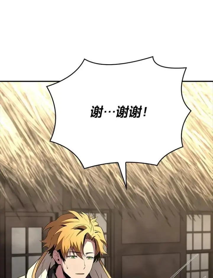 《有才能的魔法师》51.路遇山贼图122