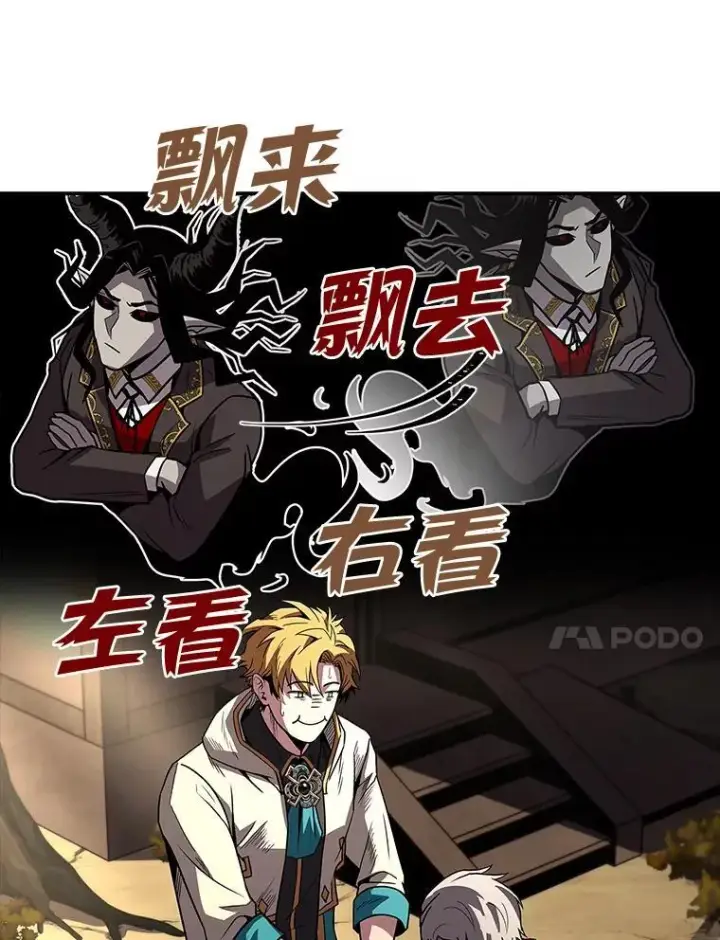 《有才能的魔法师》51.路遇山贼图124