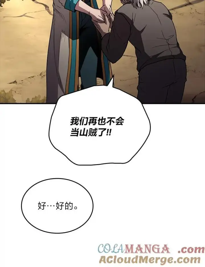 《有才能的魔法师》51.路遇山贼图125