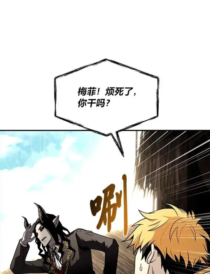《有才能的魔法师》51.路遇山贼图126