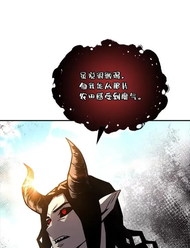 《有才能的魔法师》51.路遇山贼图128