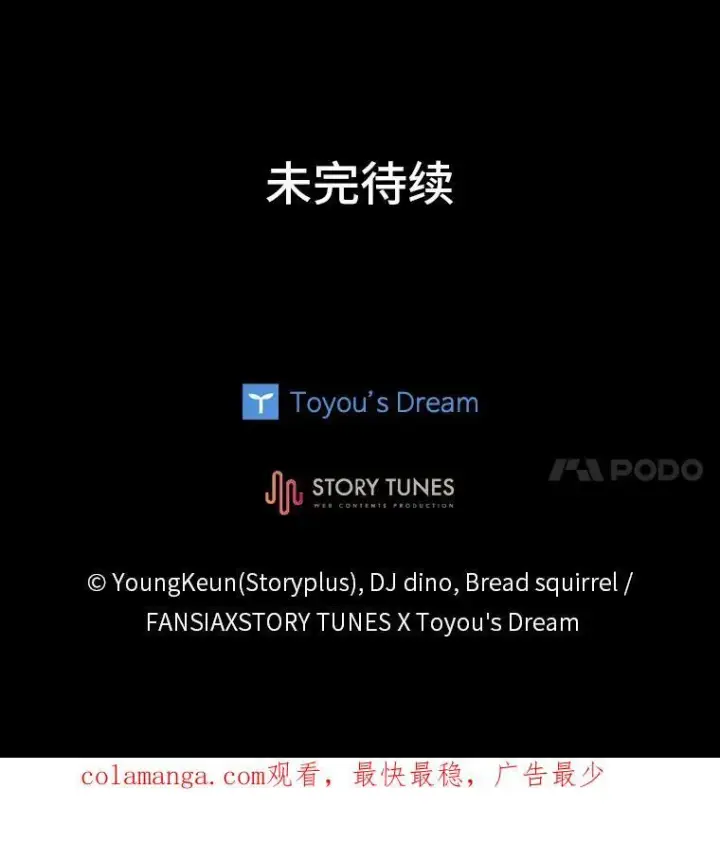 《有才能的魔法师》51.路遇山贼图134