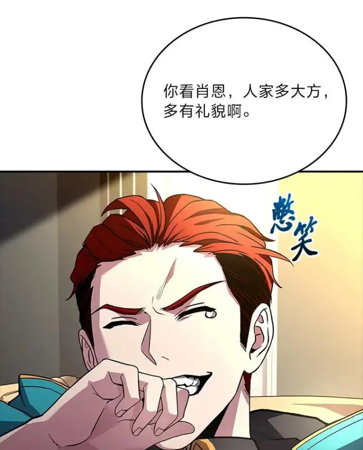 《有才能的魔法师》51.路遇山贼图16