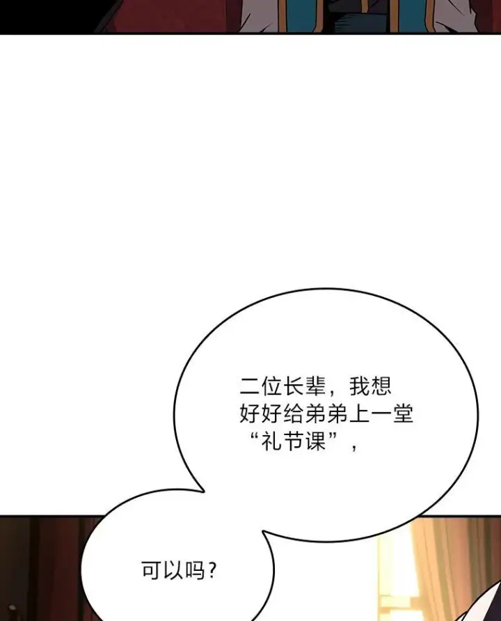 《有才能的魔法师》51.路遇山贼图19