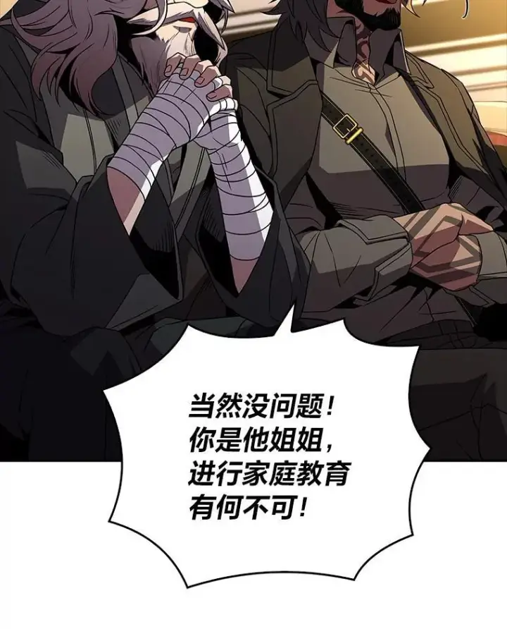 《有才能的魔法师》51.路遇山贼图22