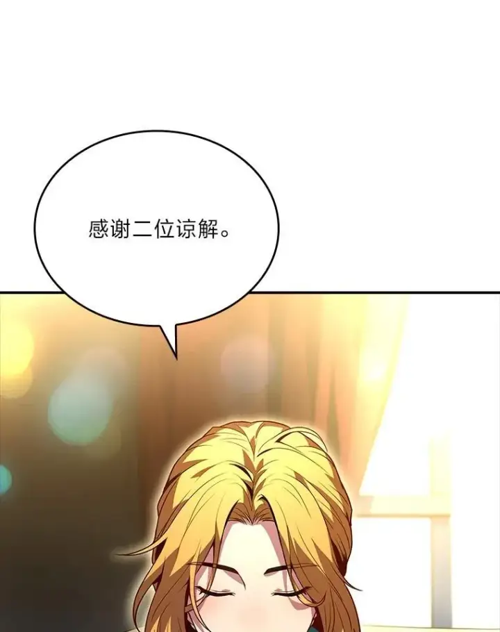 《有才能的魔法师》51.路遇山贼图23