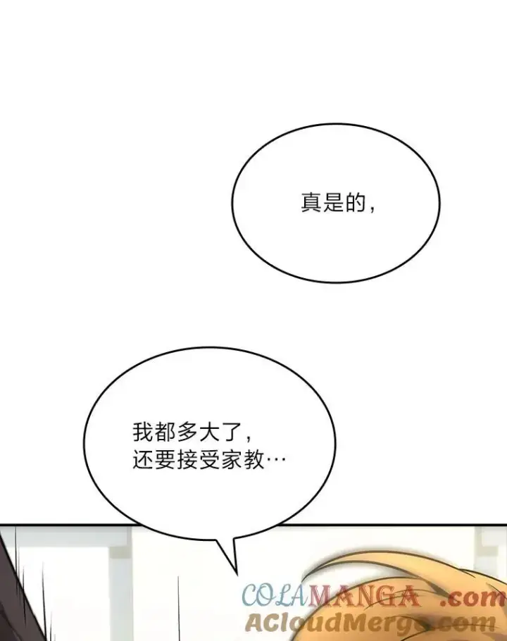 《有才能的魔法师》51.路遇山贼图25