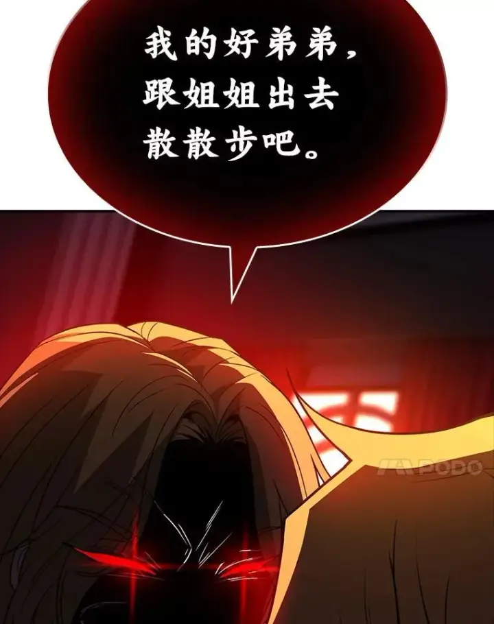 《有才能的魔法师》51.路遇山贼图27