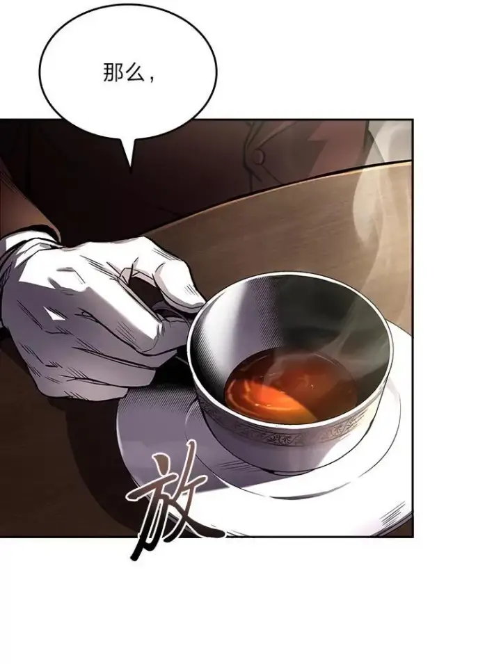 《有才能的魔法师》51.路遇山贼图3
