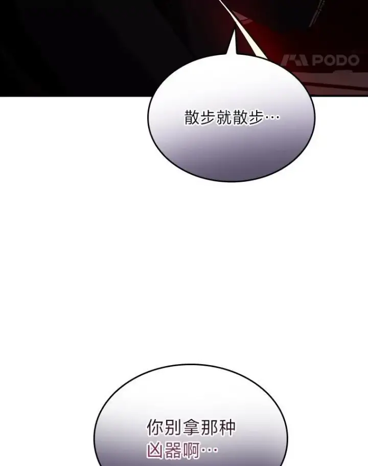 《有才能的魔法师》51.路遇山贼图31