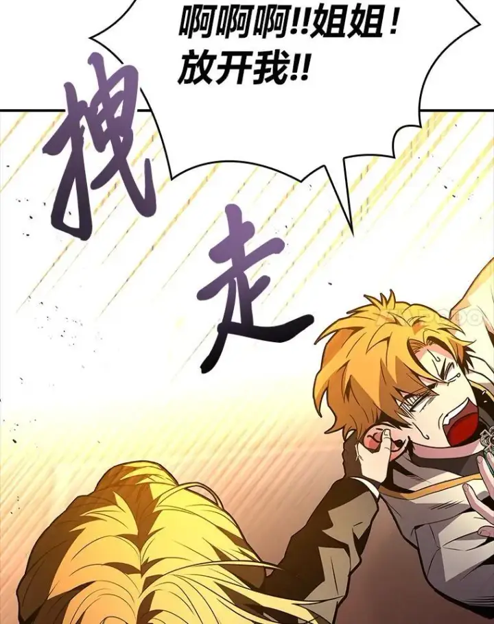 《有才能的魔法师》51.路遇山贼图34