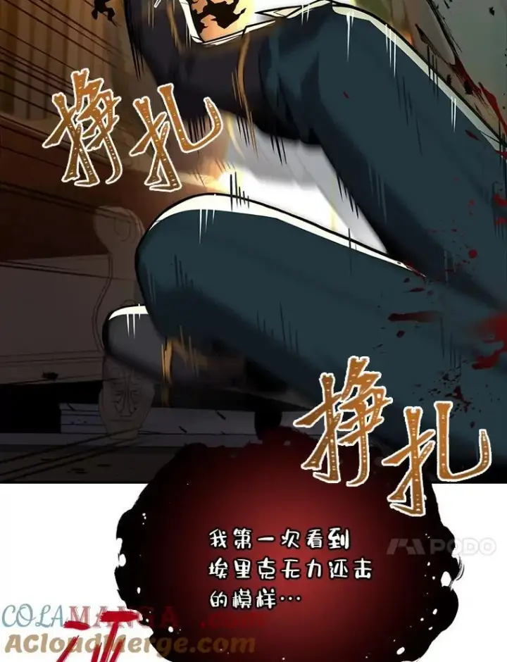 《有才能的魔法师》51.路遇山贼图37