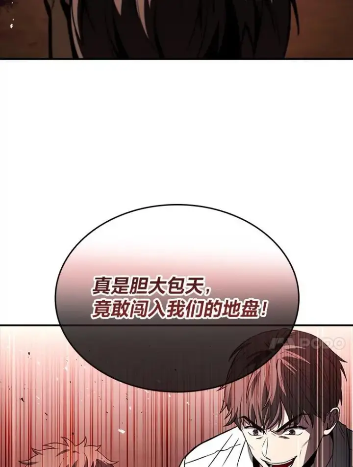 《有才能的魔法师》51.路遇山贼图51