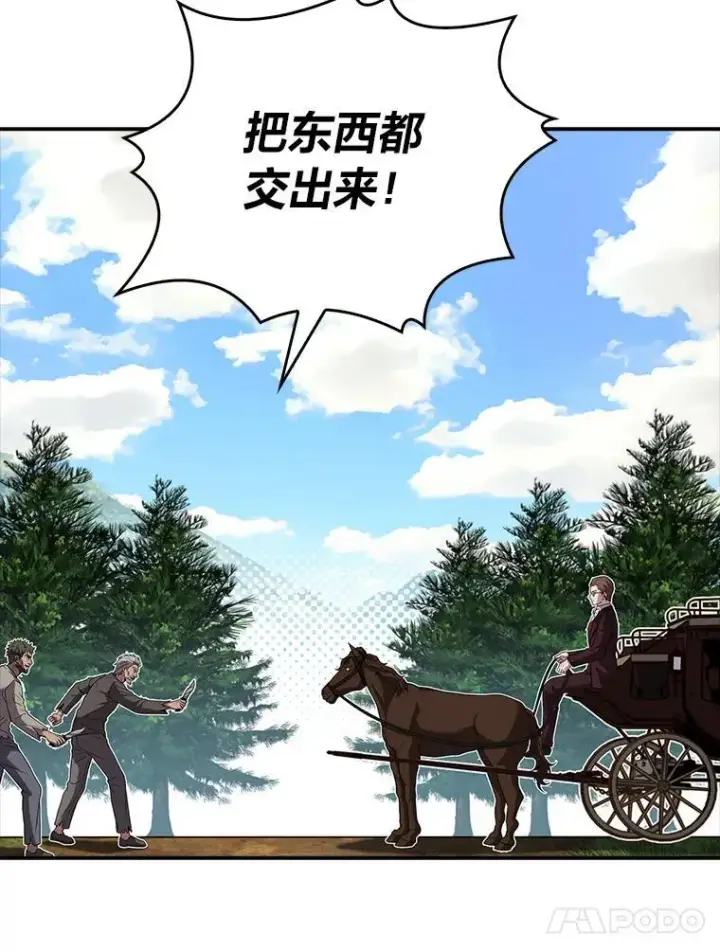 《有才能的魔法师》51.路遇山贼图54