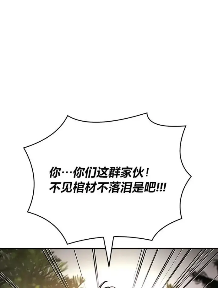《有才能的魔法师》51.路遇山贼图59
