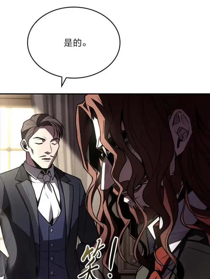 《有才能的魔法师》51.路遇山贼图6