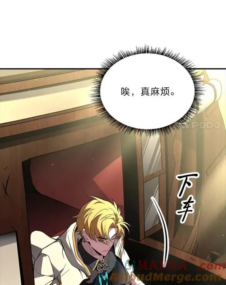 《有才能的魔法师》51.路遇山贼图61
