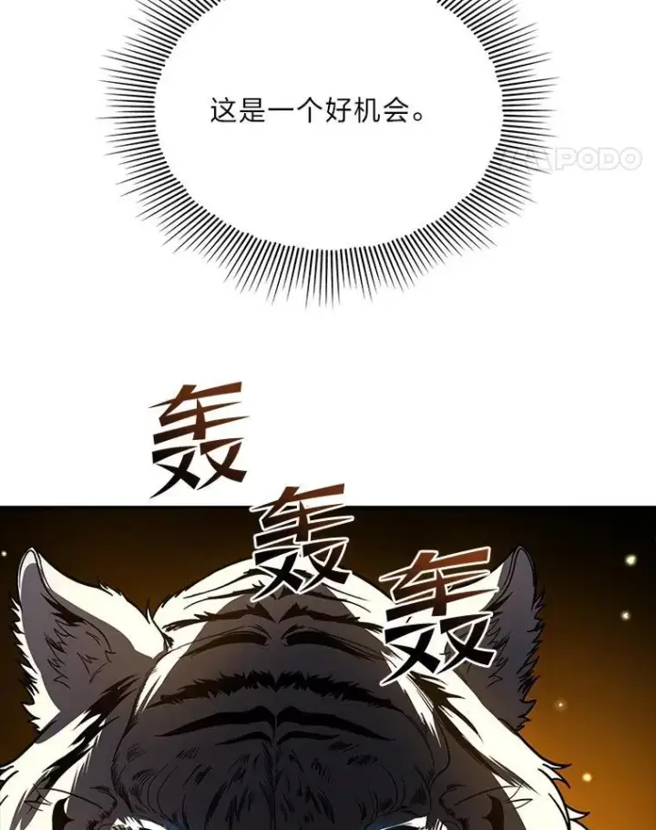 《有才能的魔法师》51.路遇山贼图68