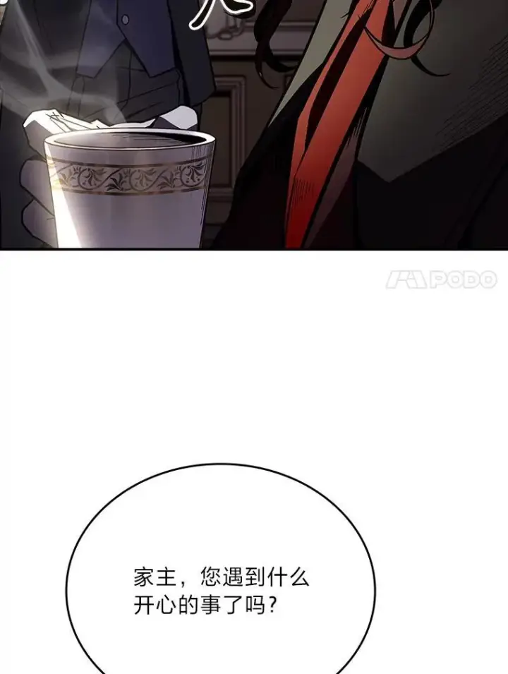 《有才能的魔法师》51.路遇山贼图7