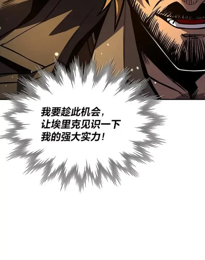 《有才能的魔法师》51.路遇山贼图70