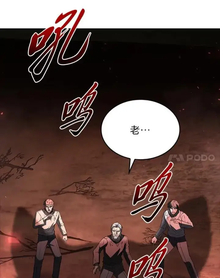 《有才能的魔法师》51.路遇山贼图71