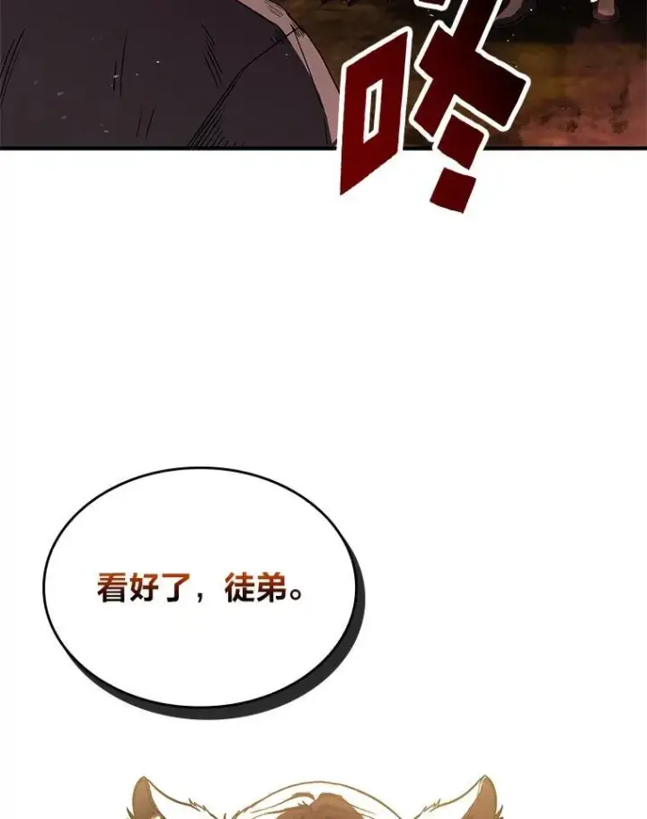 《有才能的魔法师》51.路遇山贼图75
