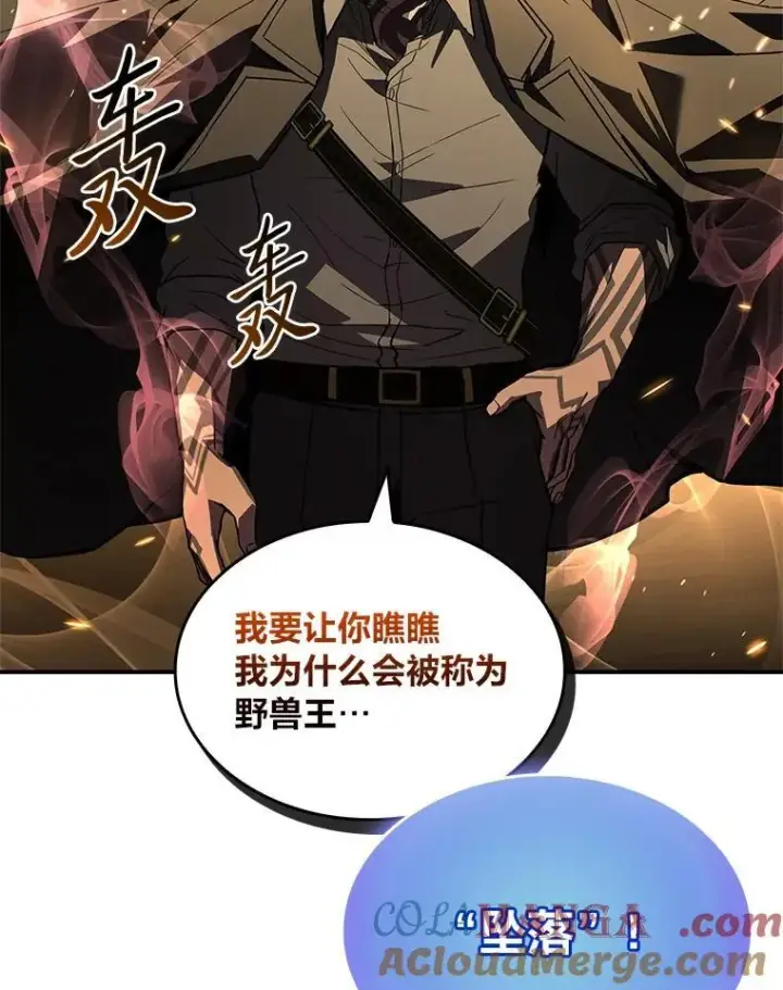 《有才能的魔法师》51.路遇山贼图77