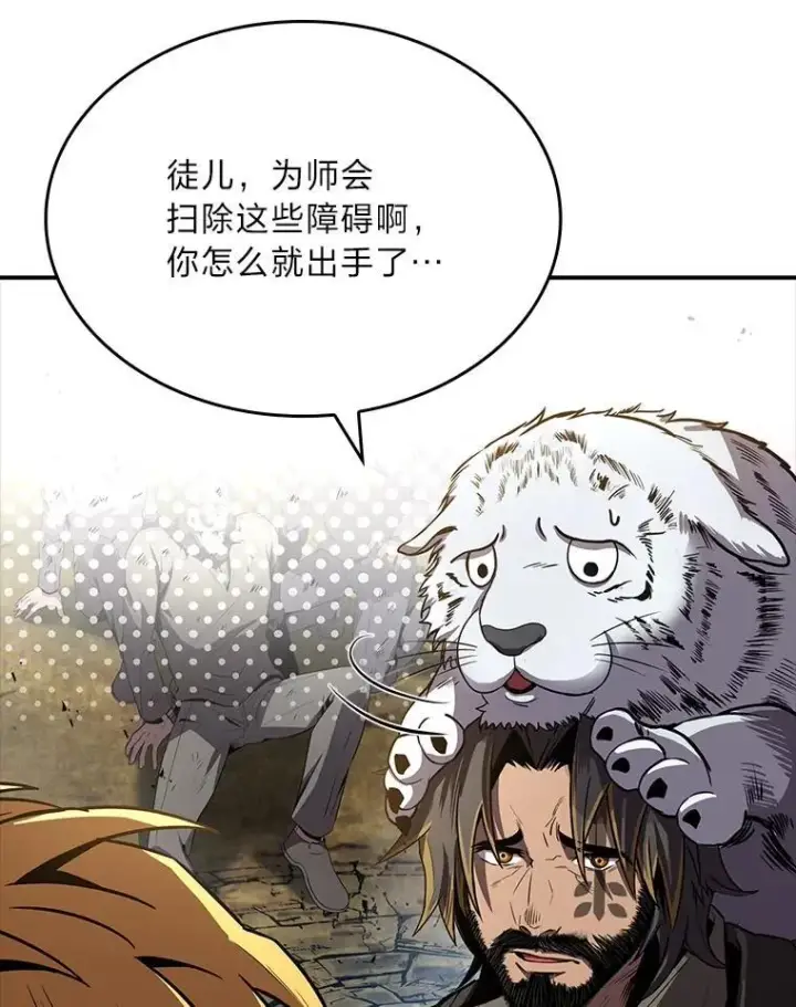 《有才能的魔法师》51.路遇山贼图84