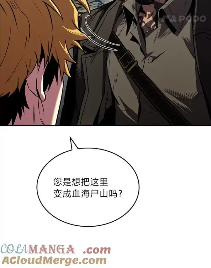 《有才能的魔法师》51.路遇山贼图85