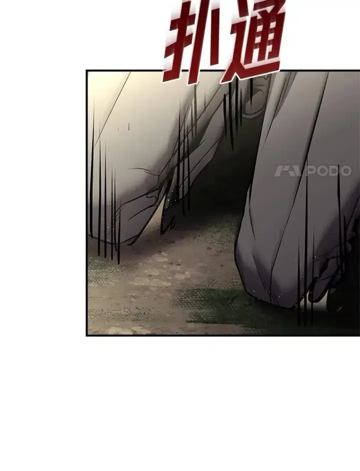 《有才能的魔法师》51.路遇山贼图88