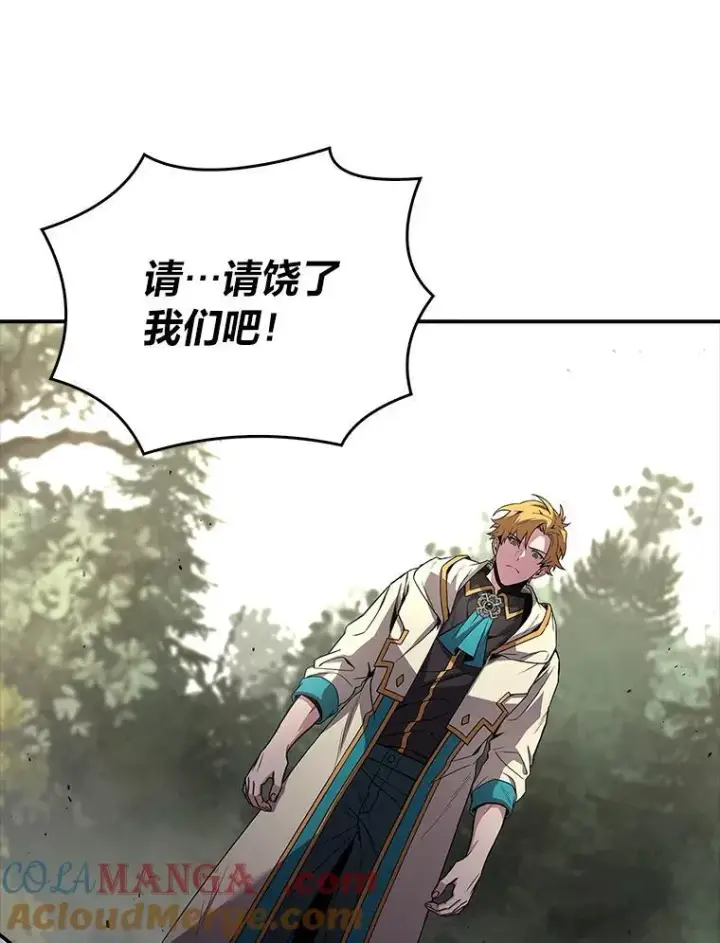 《有才能的魔法师》51.路遇山贼图89