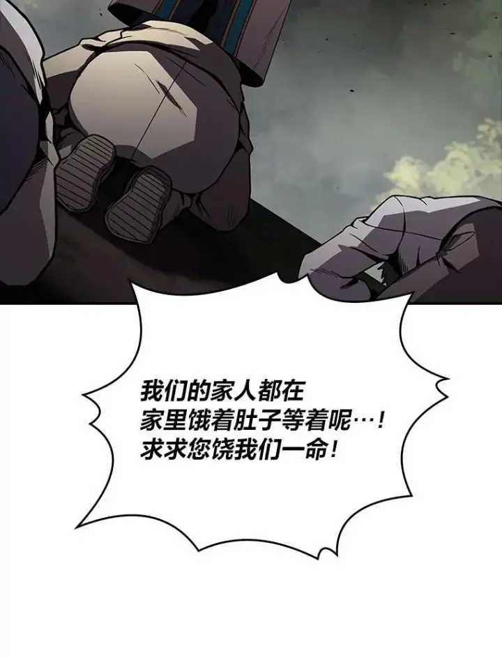 《有才能的魔法师》51.路遇山贼图90