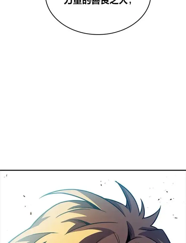 《有才能的魔法师》51.路遇山贼图92