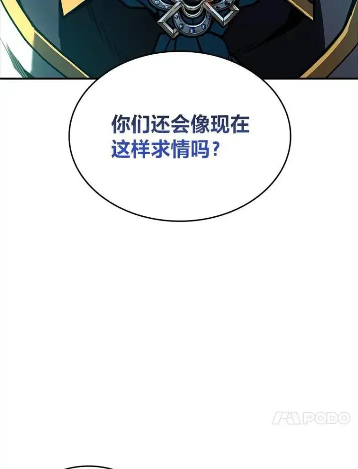 《有才能的魔法师》51.路遇山贼图94