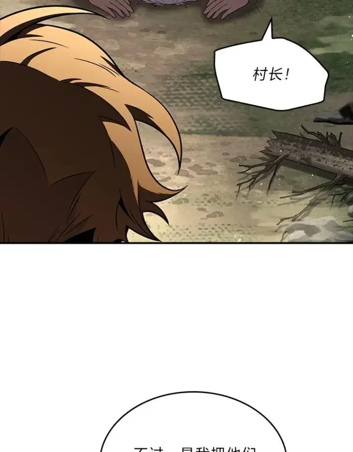 《有才能的魔法师》51.路遇山贼图99