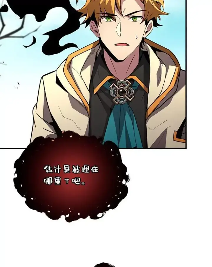 《有才能的魔法师》52.活人祭图10