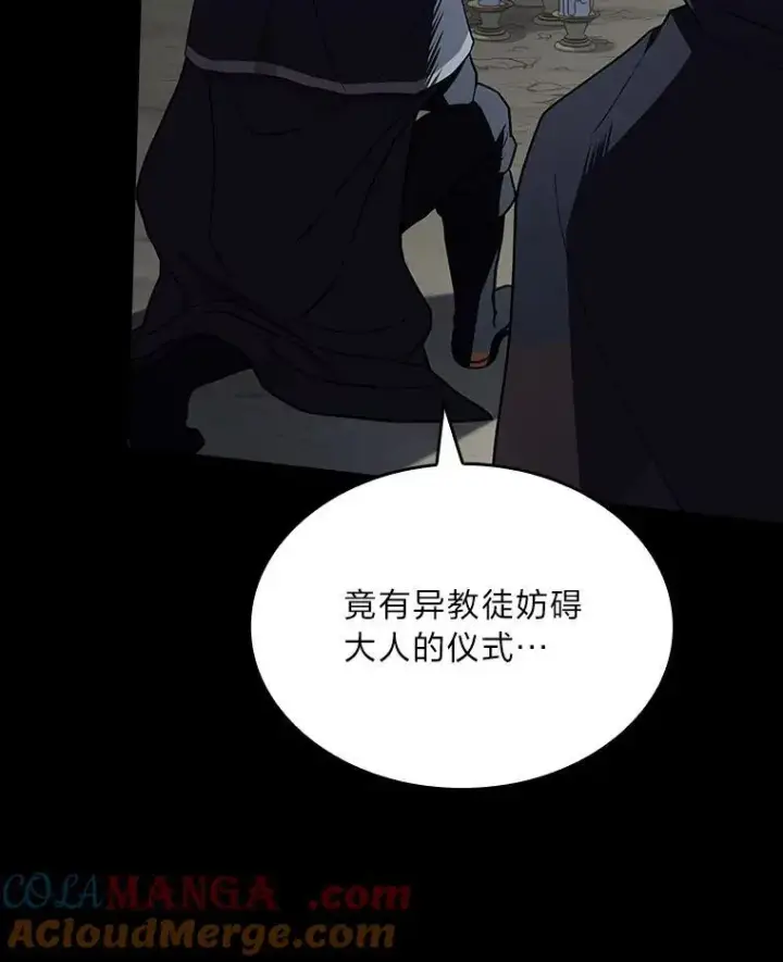 《有才能的魔法师》52.活人祭图101