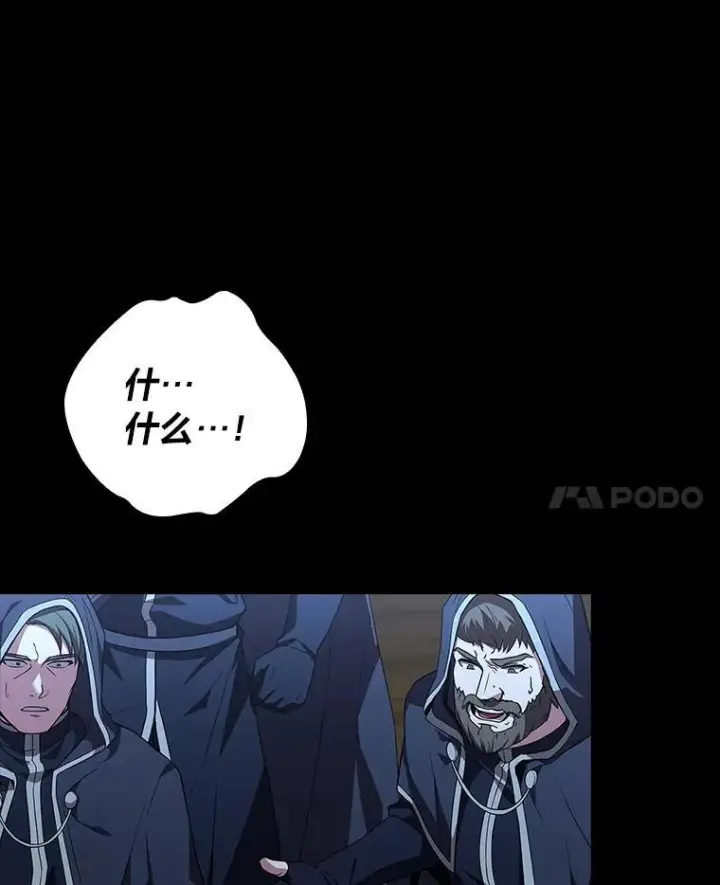 《有才能的魔法师》52.活人祭图102