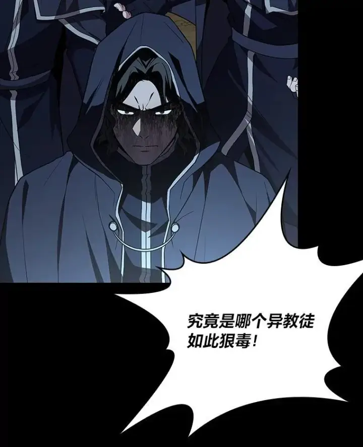 《有才能的魔法师》52.活人祭图103