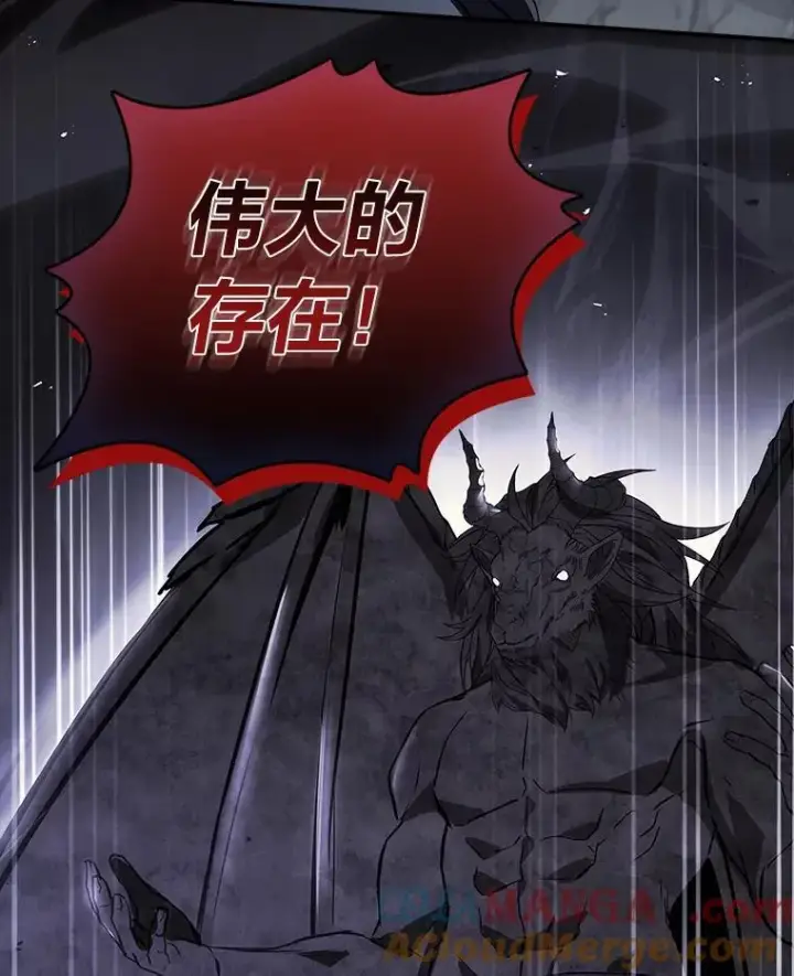 《有才能的魔法师》52.活人祭图105