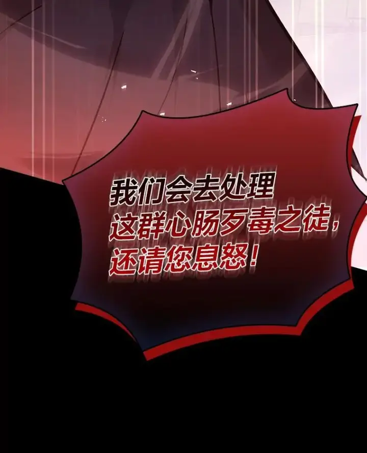 《有才能的魔法师》52.活人祭图107