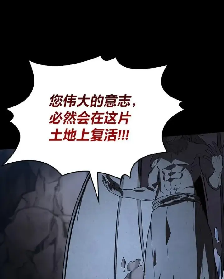 《有才能的魔法师》52.活人祭图108
