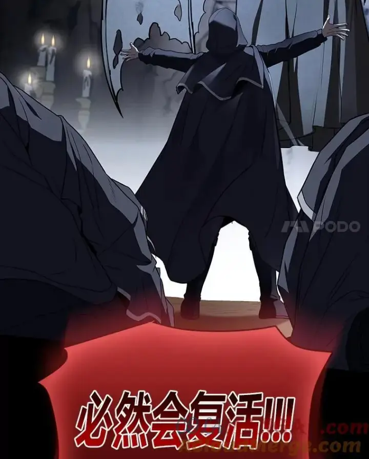 《有才能的魔法师》52.活人祭图109