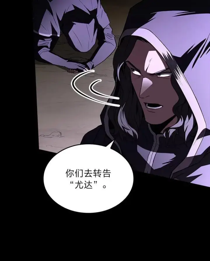 《有才能的魔法师》52.活人祭图111