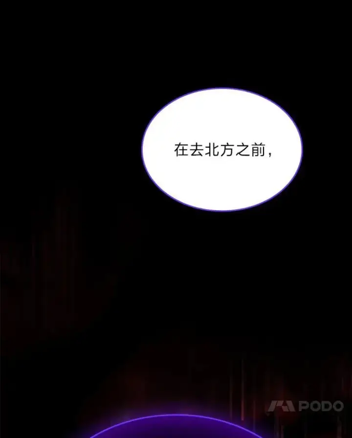 《有才能的魔法师》52.活人祭图112