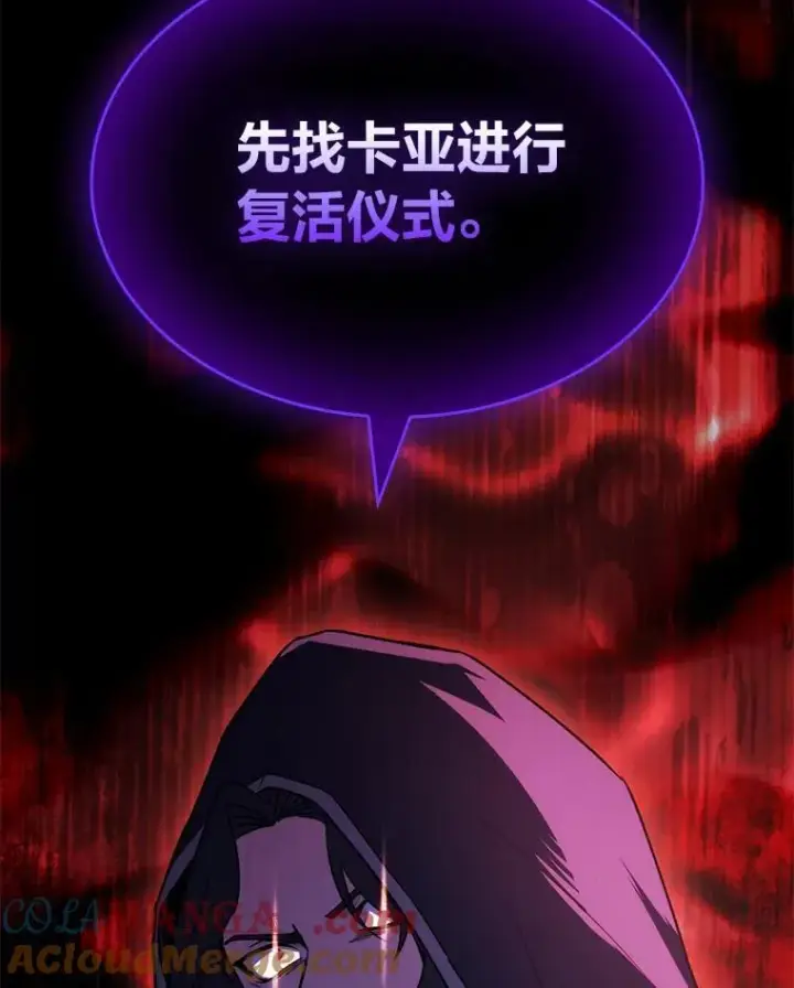 《有才能的魔法师》52.活人祭图113