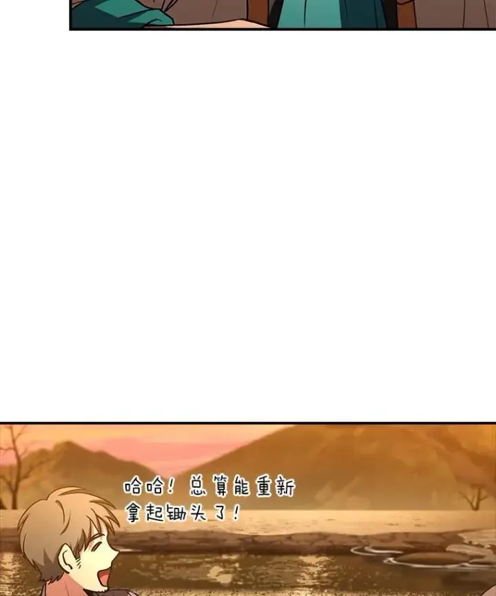 《有才能的魔法师》52.活人祭图122