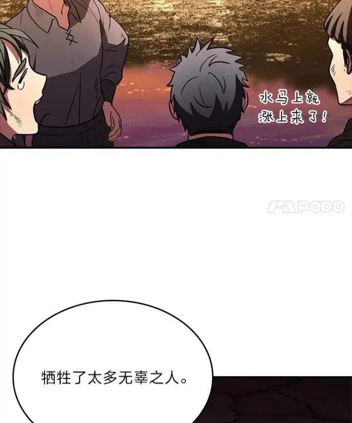 《有才能的魔法师》52.活人祭图123