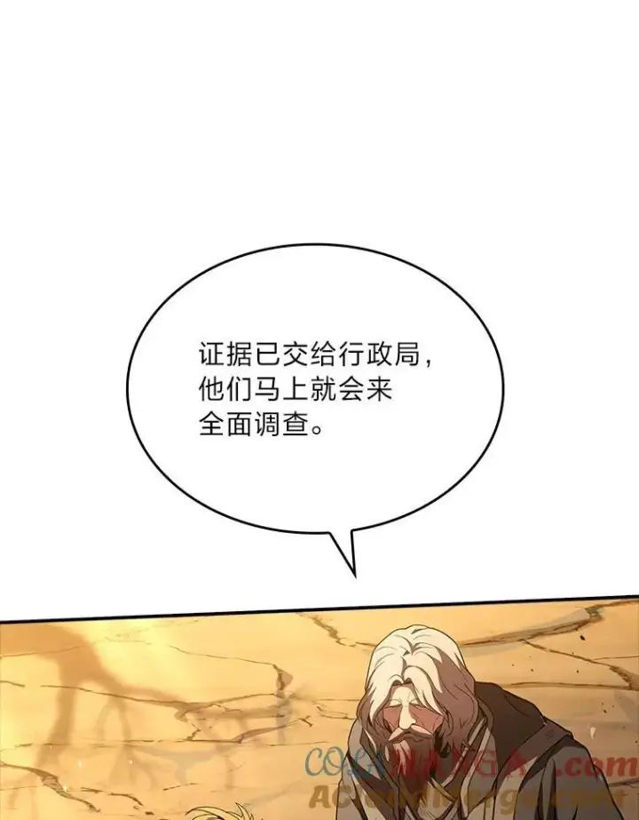 《有才能的魔法师》52.活人祭图125