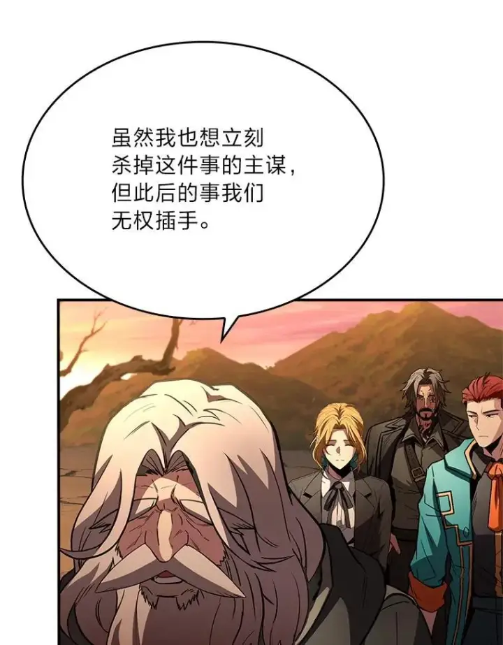 《有才能的魔法师》52.活人祭图127